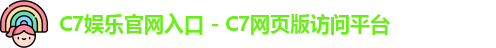 c7娱乐